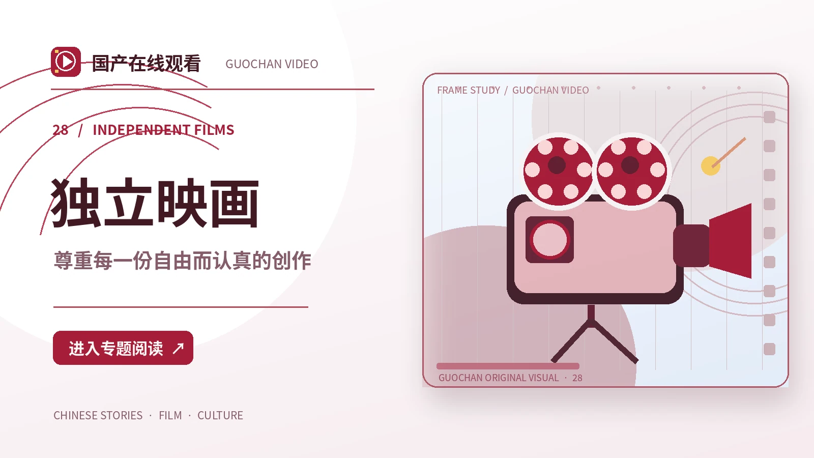 一人剧组也能出发