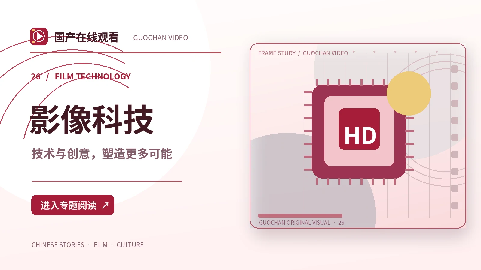 胶片温度