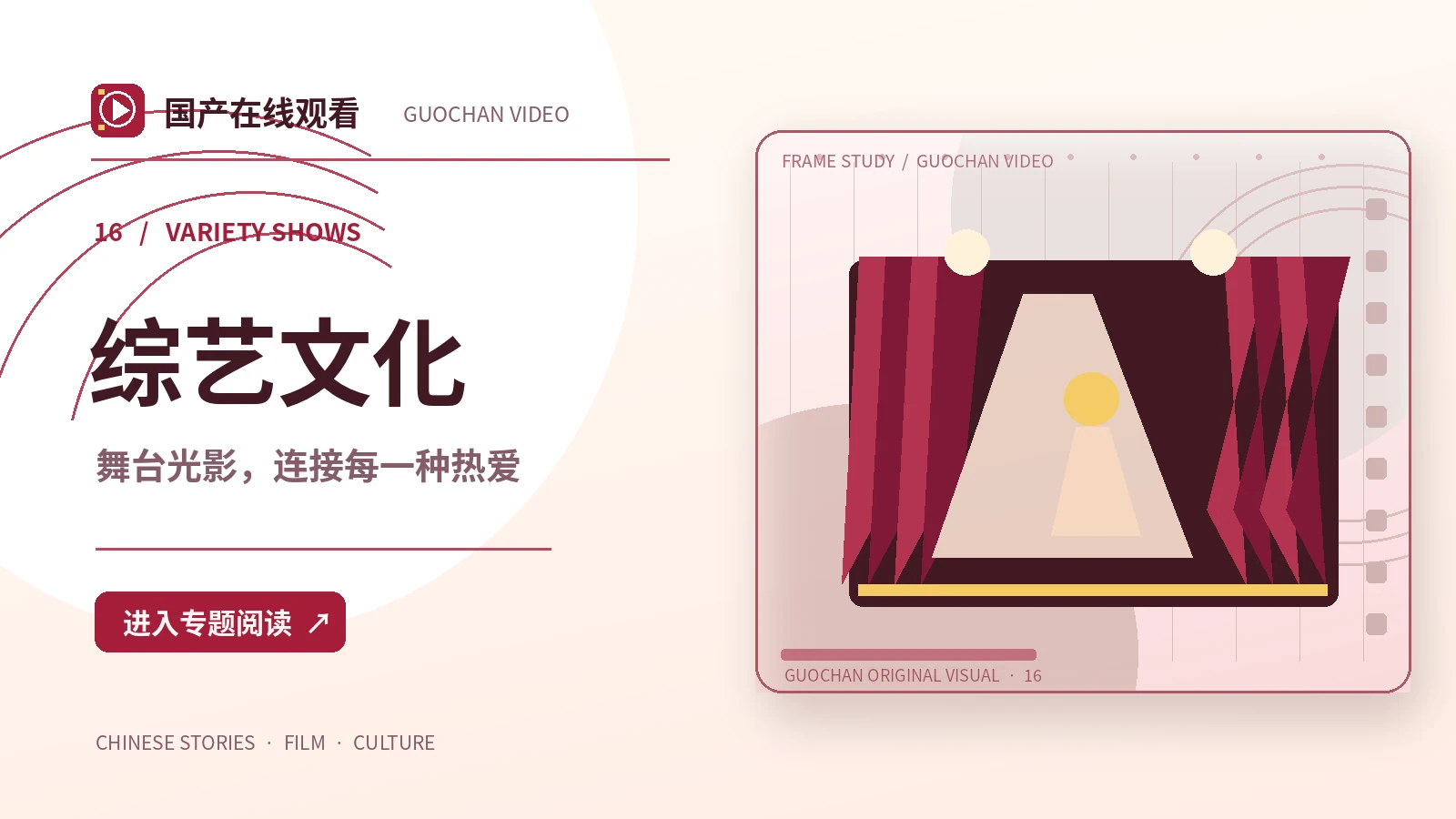 荧屏观察